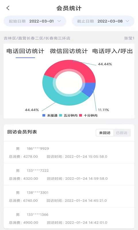 client助手截图