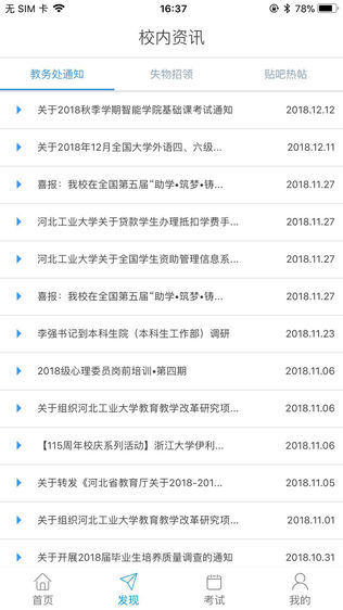 悦河工截图