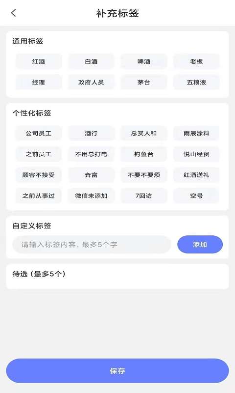 client助手截图