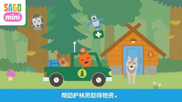 西米迷你露营截图