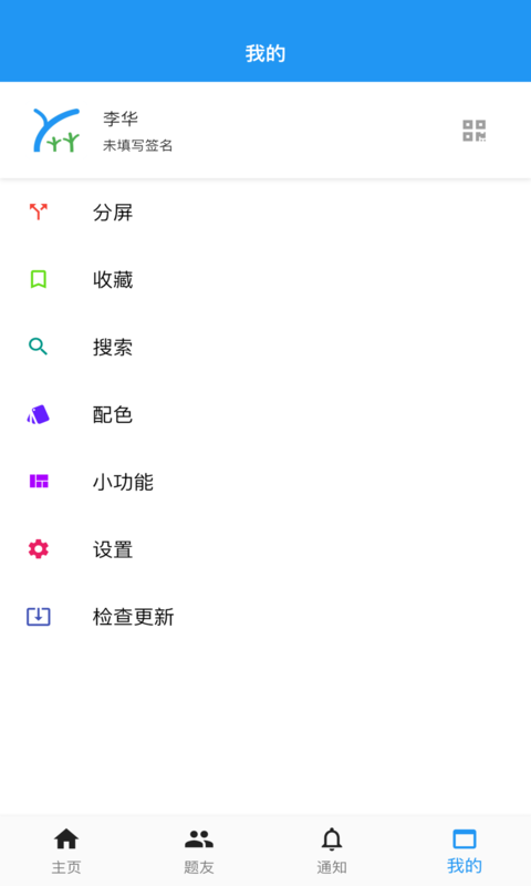 why加加截图