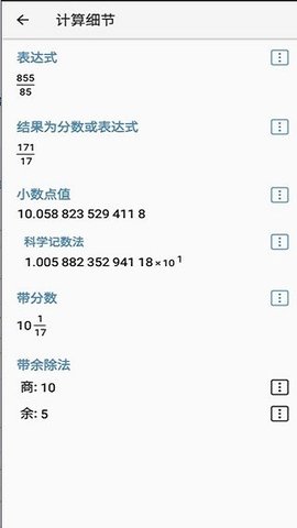 HiPERCalcPro截图
