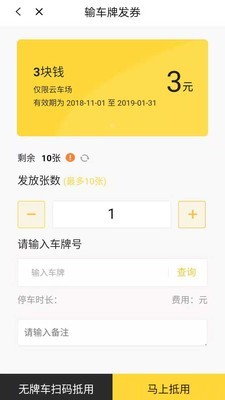 科拓商户助手app截图
