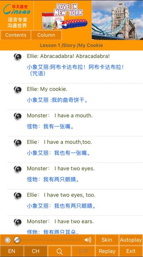 易趣幼儿英语2B截图