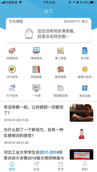 悦河工截图