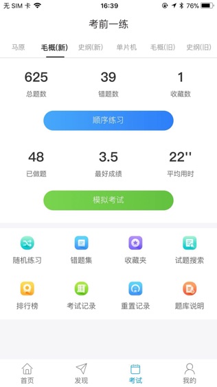 悦河工截图