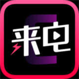 潮来电软件