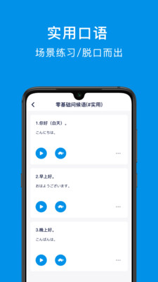 日语配音狂截图