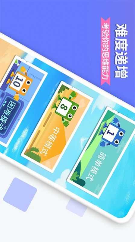 数字消方块
