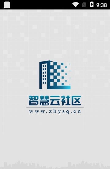 智慧云社区截图