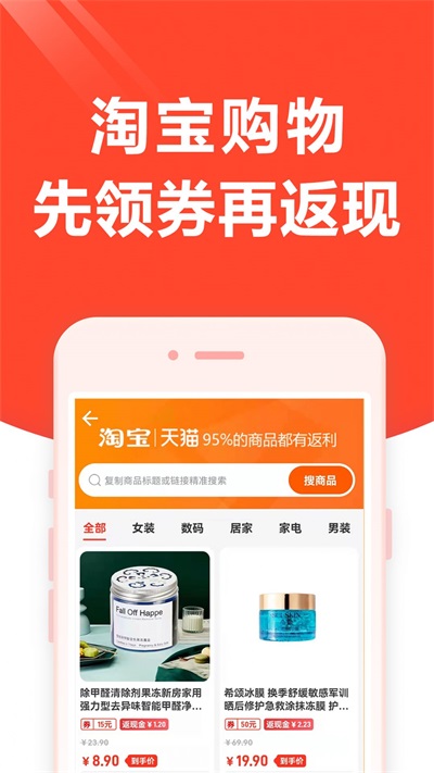 打车券宝宝截图