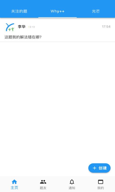 why加加截图