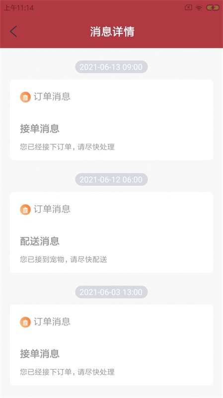 鲸颖达宠运截图