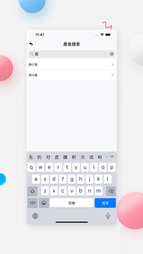 友迪app截图