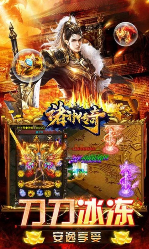 诸神传奇至尊神器截图