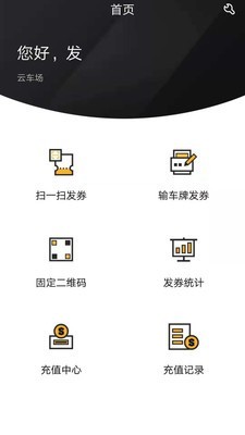 科拓商户助手app截图