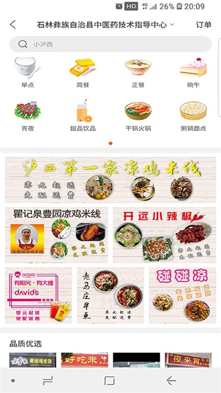 幸福石林截图