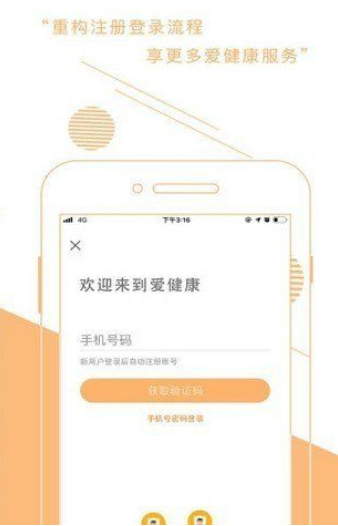 蚂蚁爱健康截图