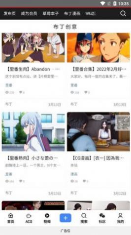 布丁次元创意社截图