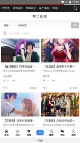 布丁次元创意社截图