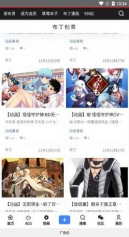 布丁次元创意社截图