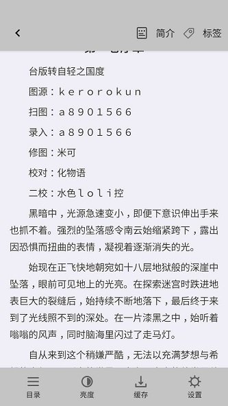 web轻小说截图