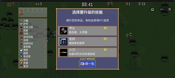 地下城割草截图