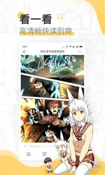 54漫画截图