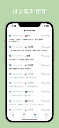 吃瓜话题截图