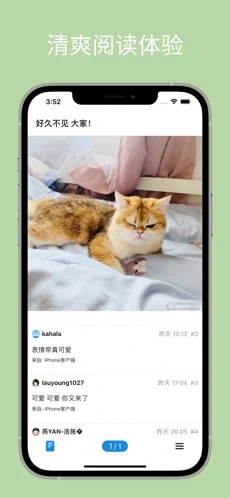 吃瓜话题截图