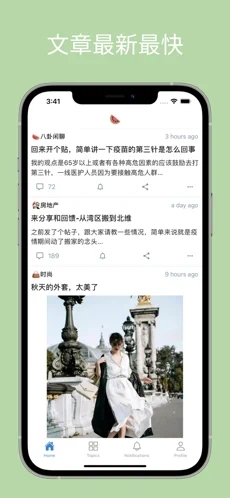 吃瓜话题截图
