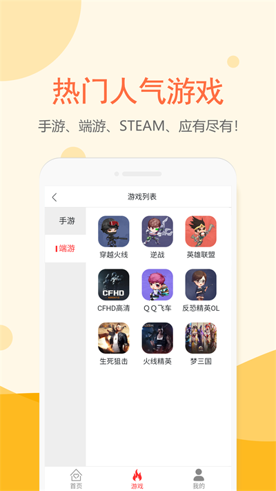 租号塔截图