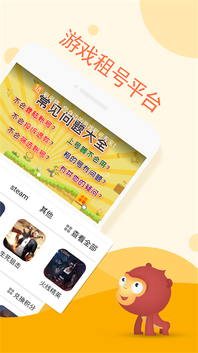 租号塔截图