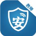 安途声教师端软件