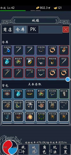圣迹热血合成截图