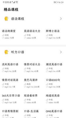 千米英语学app截图