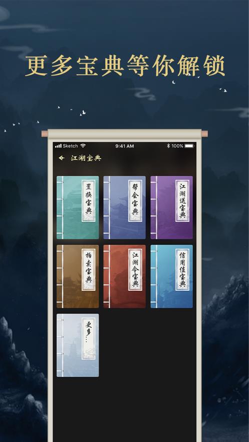 骨董江湖app截图