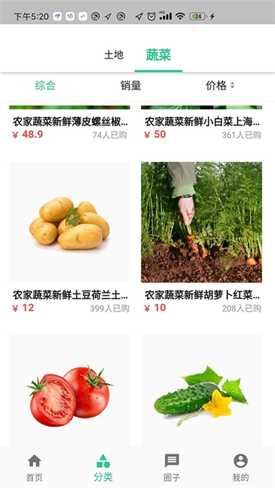 农田趣味截图