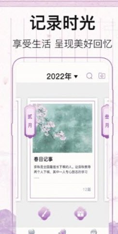行程倒计时截图