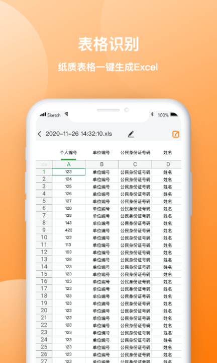 天天图片转文字识图截图