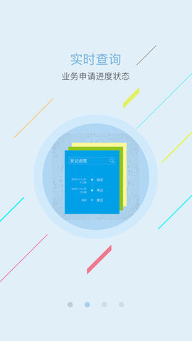 网约车驾驶员截图