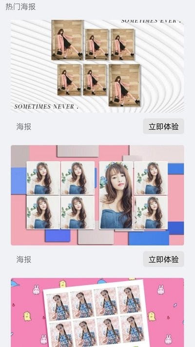 美忆拼图截图