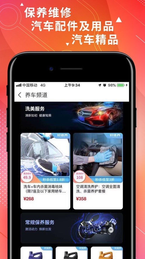 i北汽app截图