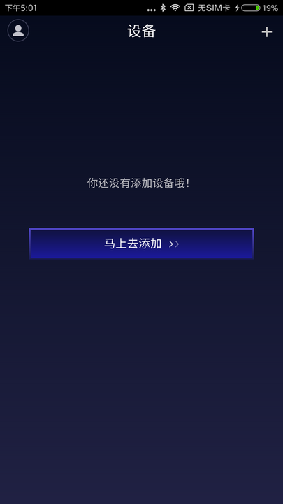 智能中央供暖截图