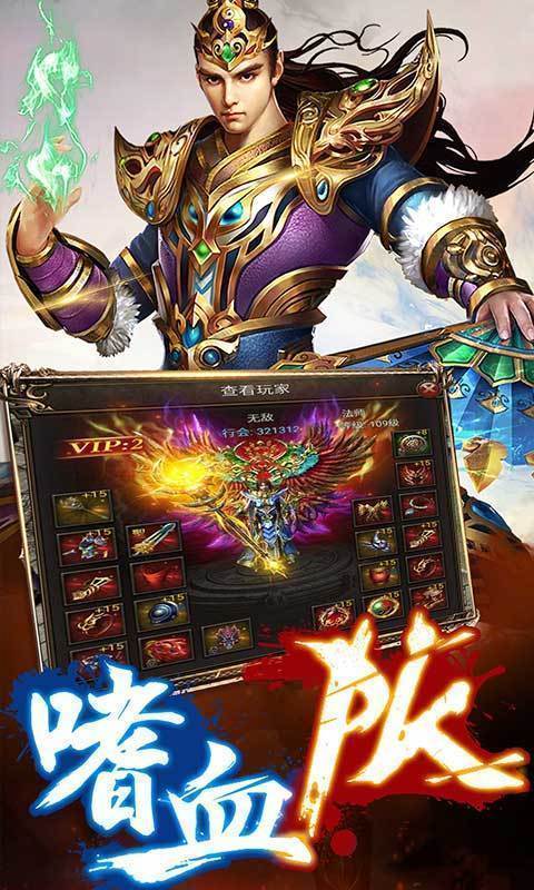 追梦攻速火龙截图