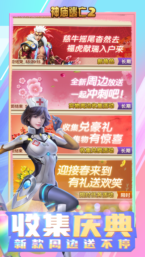 神庙逃亡2截图