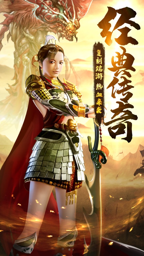 超变传奇3截图