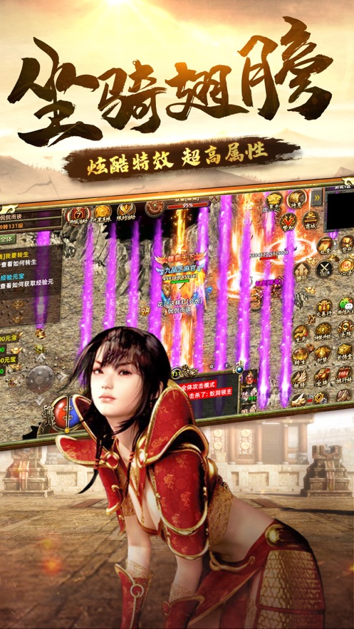 超变传奇3截图