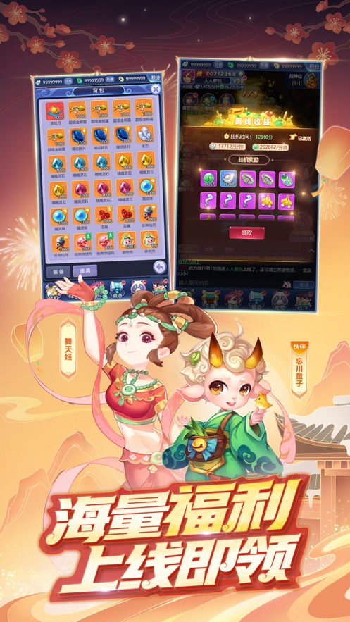 梦幻西游网页版截图