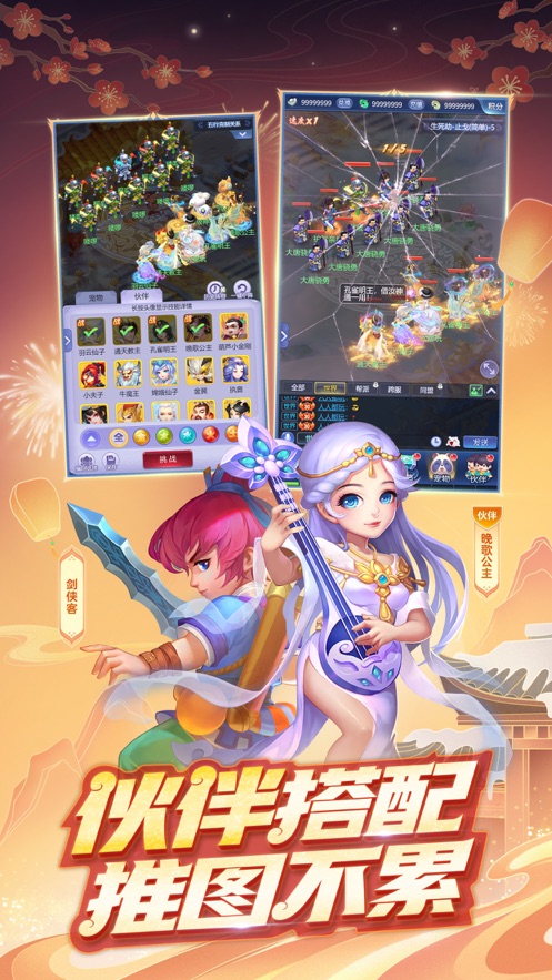 梦幻西游网页版截图
